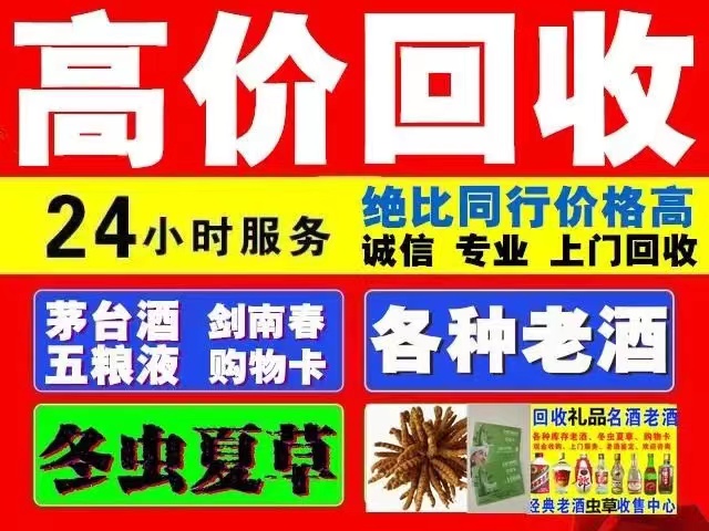 新化回收1999年茅台酒价格商家[回收茅台酒商家]