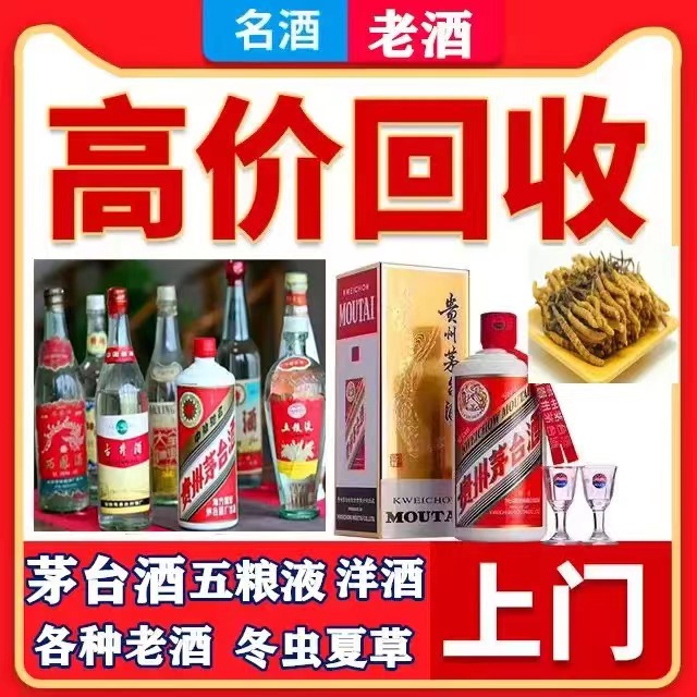新化八十年茅台酒回收上门哪里回收(附近上门回收茅台酒）